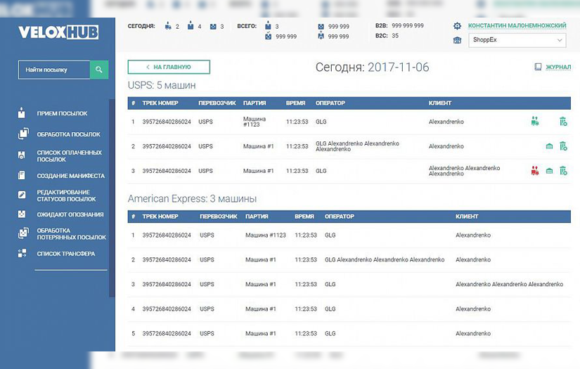 The development of international logistic screenshot 4